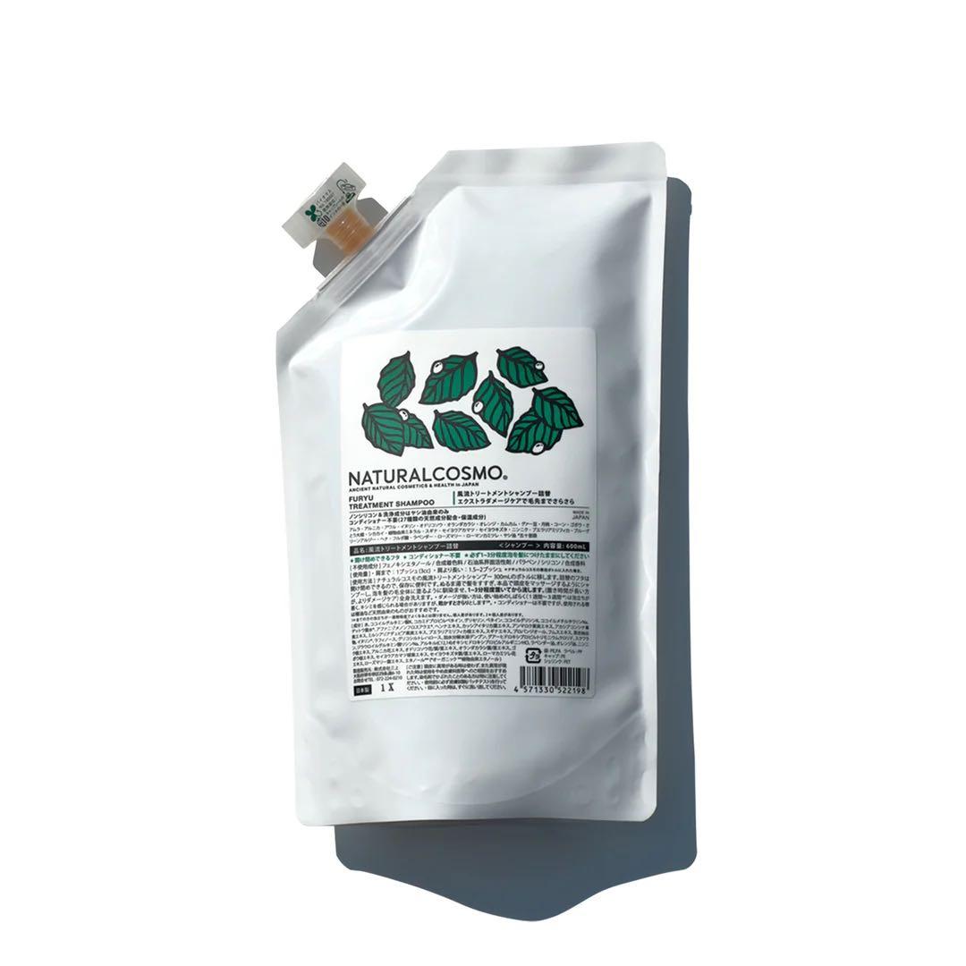 ★ NATURAL COSMO 風流 トリートメントシャンプー 600mL ★