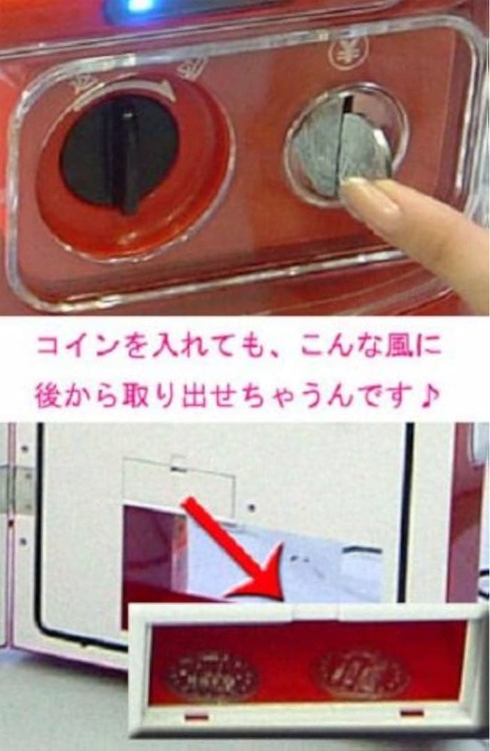 【最終値下げ】マサオコーポレーション 自動販売機型保冷庫(赤) MSO-016R