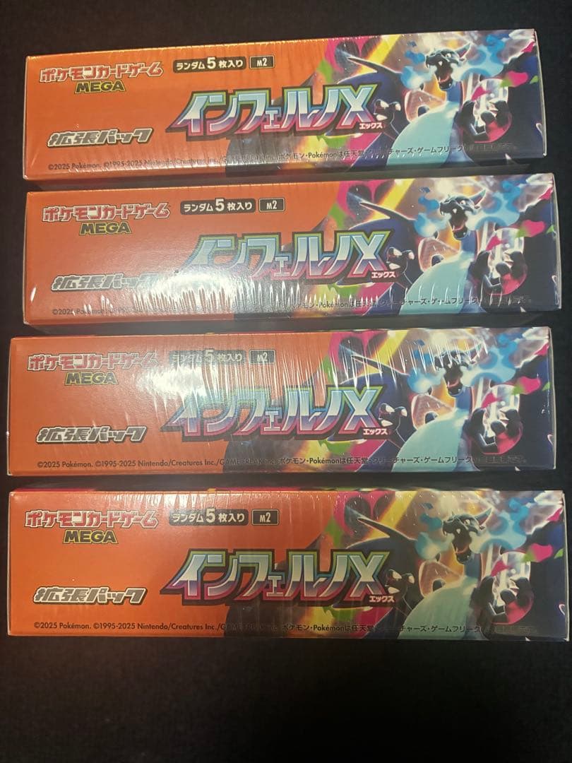インフェルノX 4Box シュリンク付