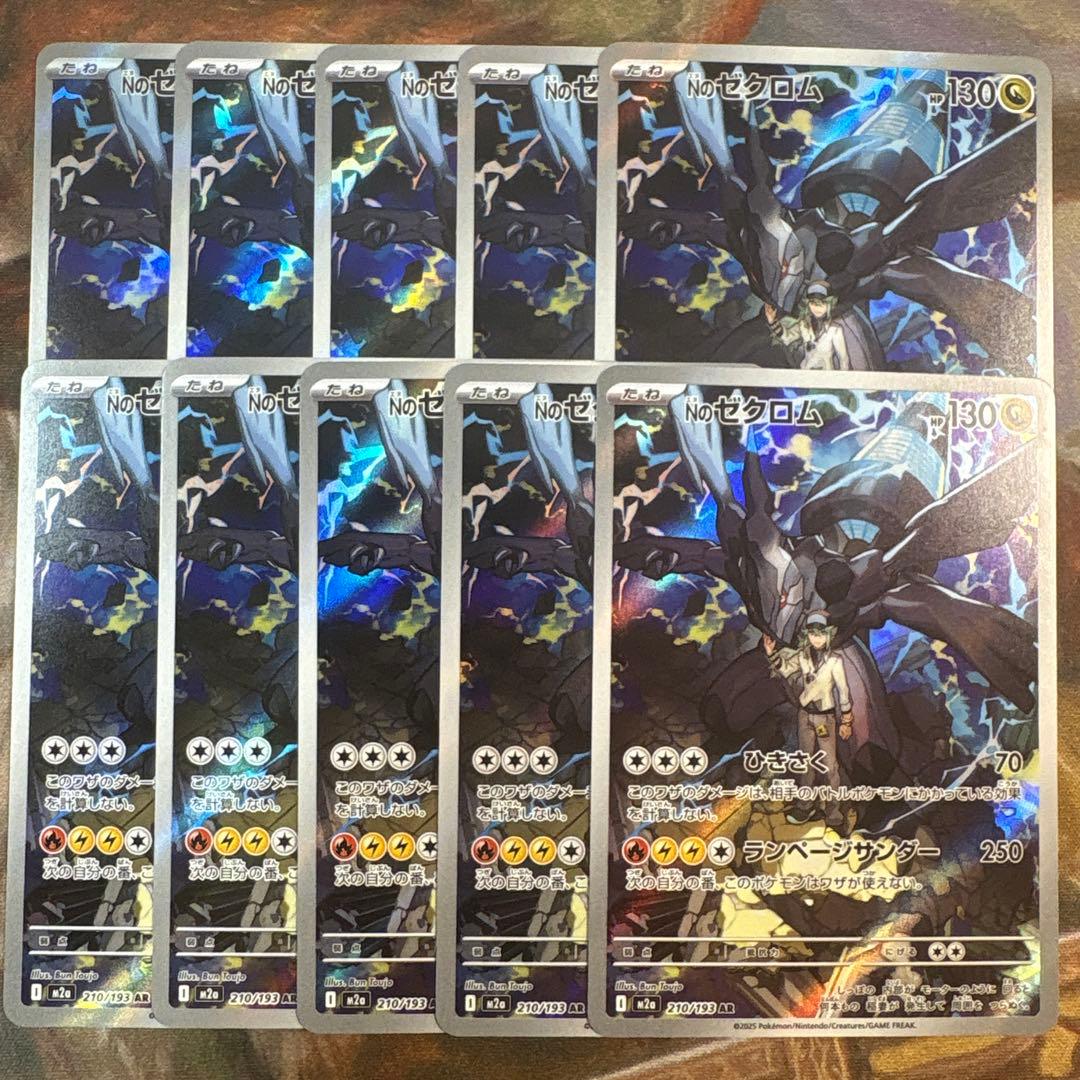 Nのゼクロム　AR 10枚　まとめ売り　210/193 メガドリームex