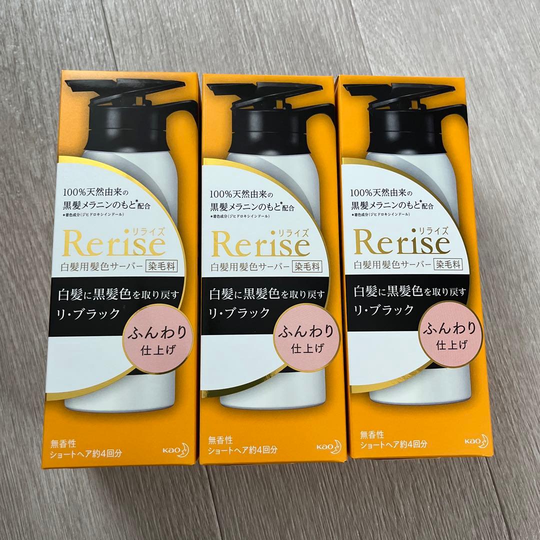 Eisさま専用リライズ5本セット