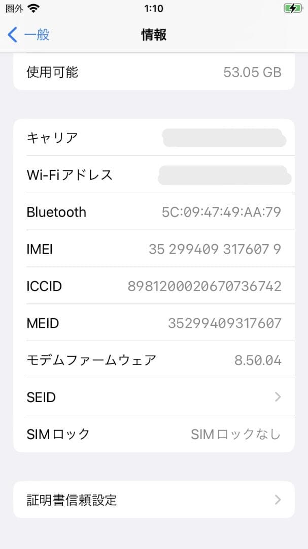 バッテリー100% iPhone8 64GB ピンクゴールドSIMフリー