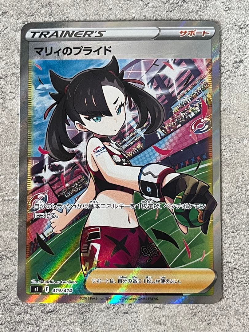 マリィのプライド SR美品　スタートデッキ100 419/414