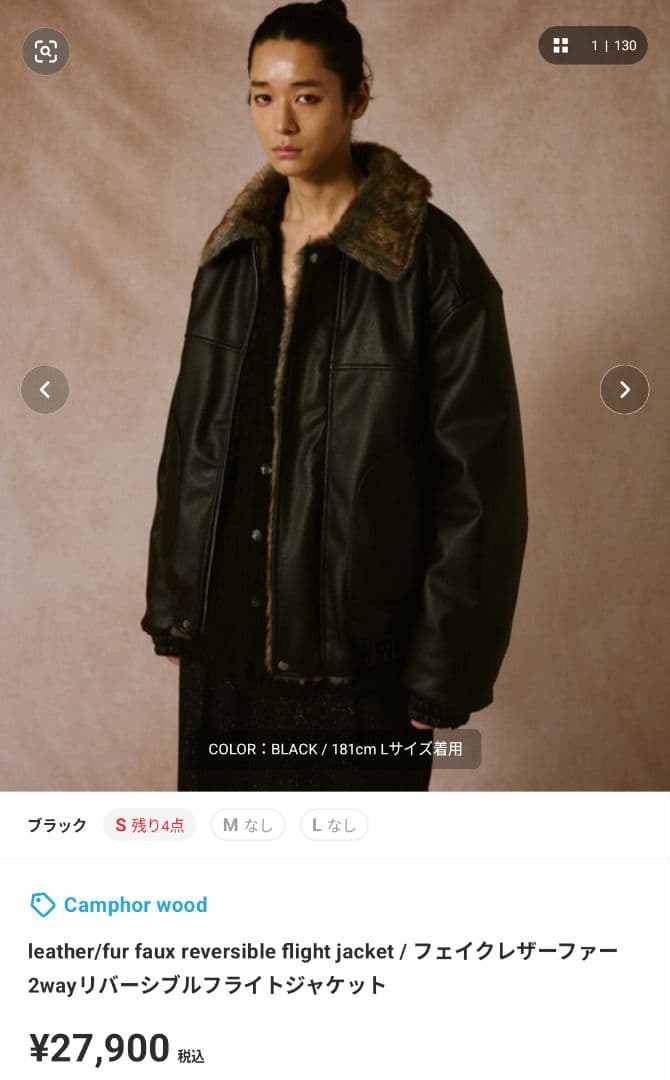 camphor wood 　リバーシブルフライトジャケットM