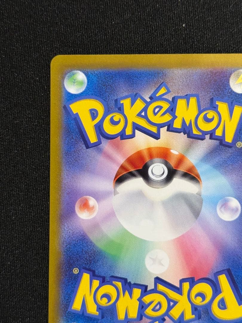 ピカチュウUR ピカチュウSR2枚セット