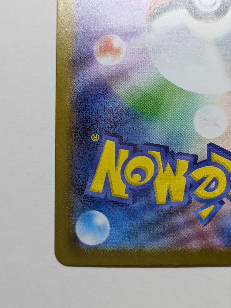 メガサーナイトex MUR 美品 メガシンフォニア