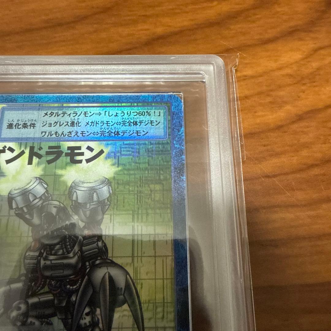 ARS10 デジモンカード ムゲンドラモン 1999年 Bo-136 PSA10