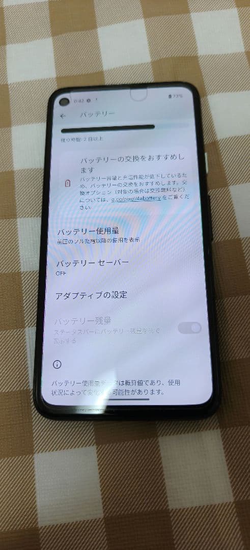 Google Pixel 4a 128GB ブラック