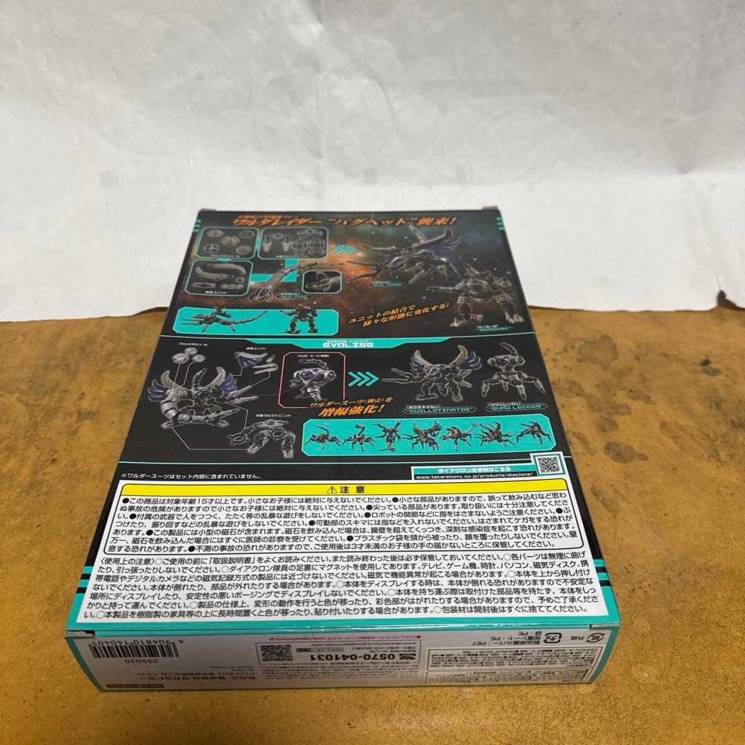 DA-38 ワルダレイダー バグヘッド　ダイアクロン