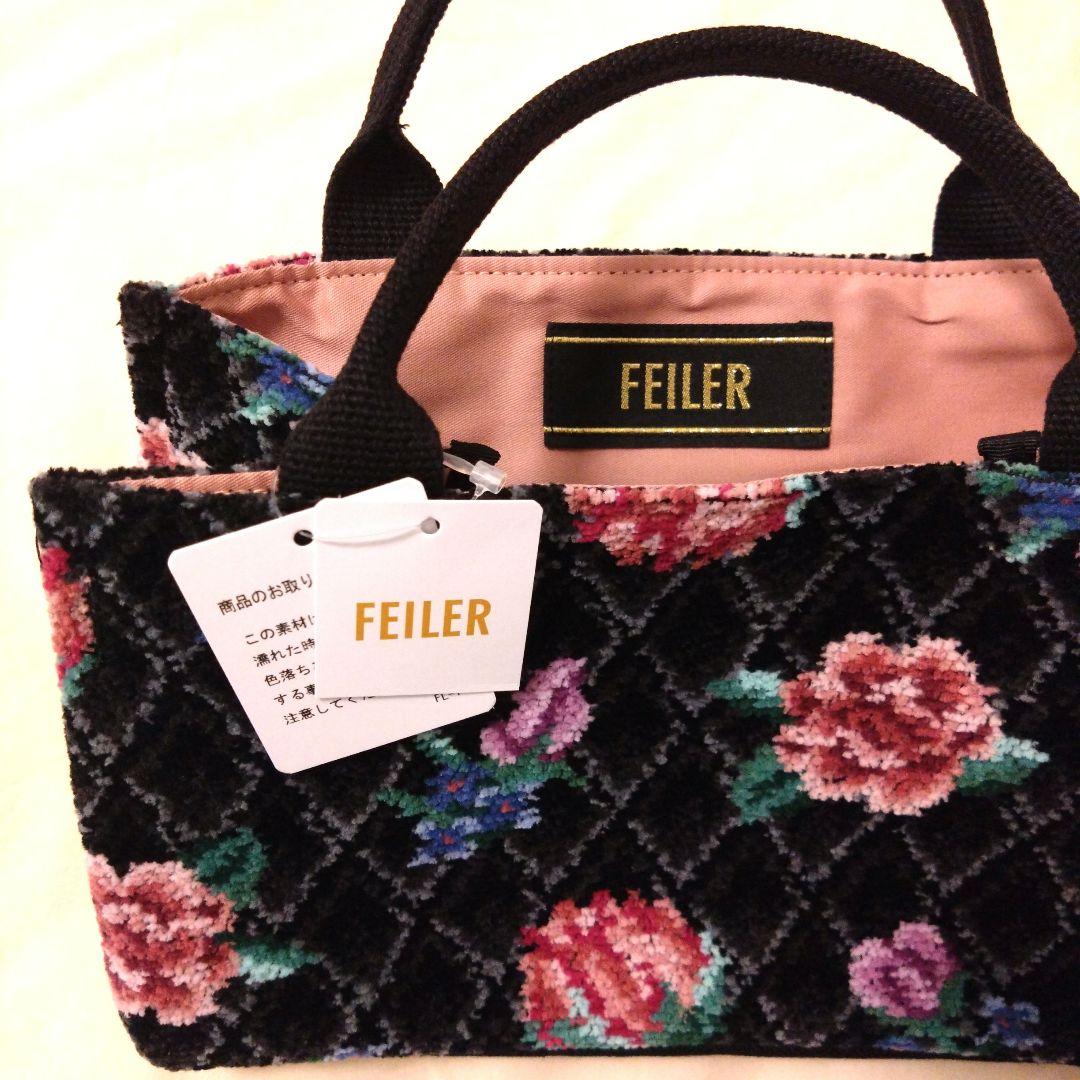 FEILER　ロマンス ベッドサイドバスケット