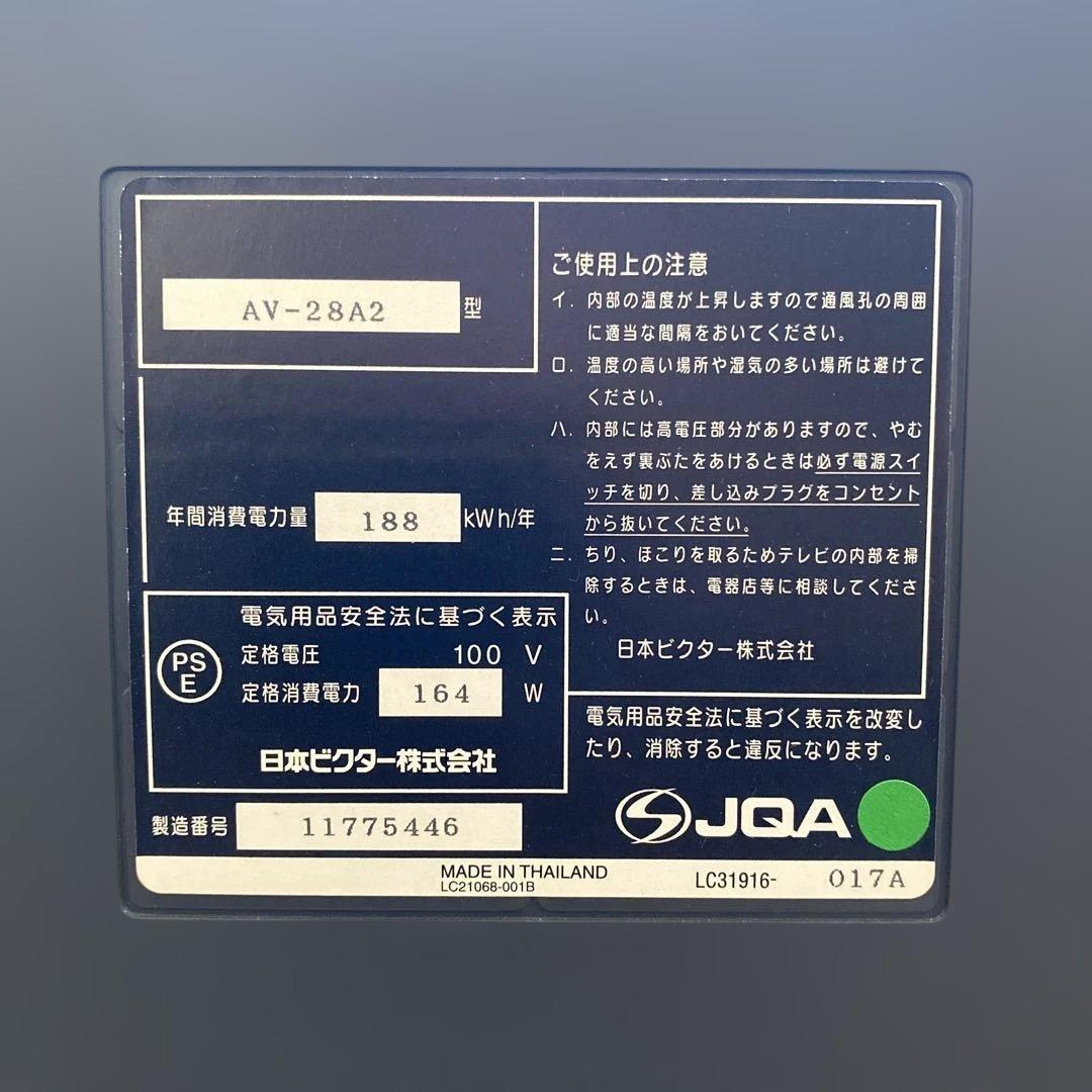 Victor ブラウン管テレビ 大型