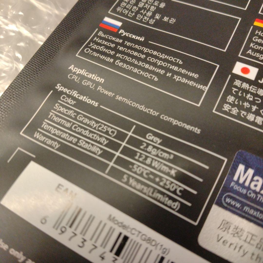 CPU AMD Ryzen 7 5700X, Thermal Paste CTG8