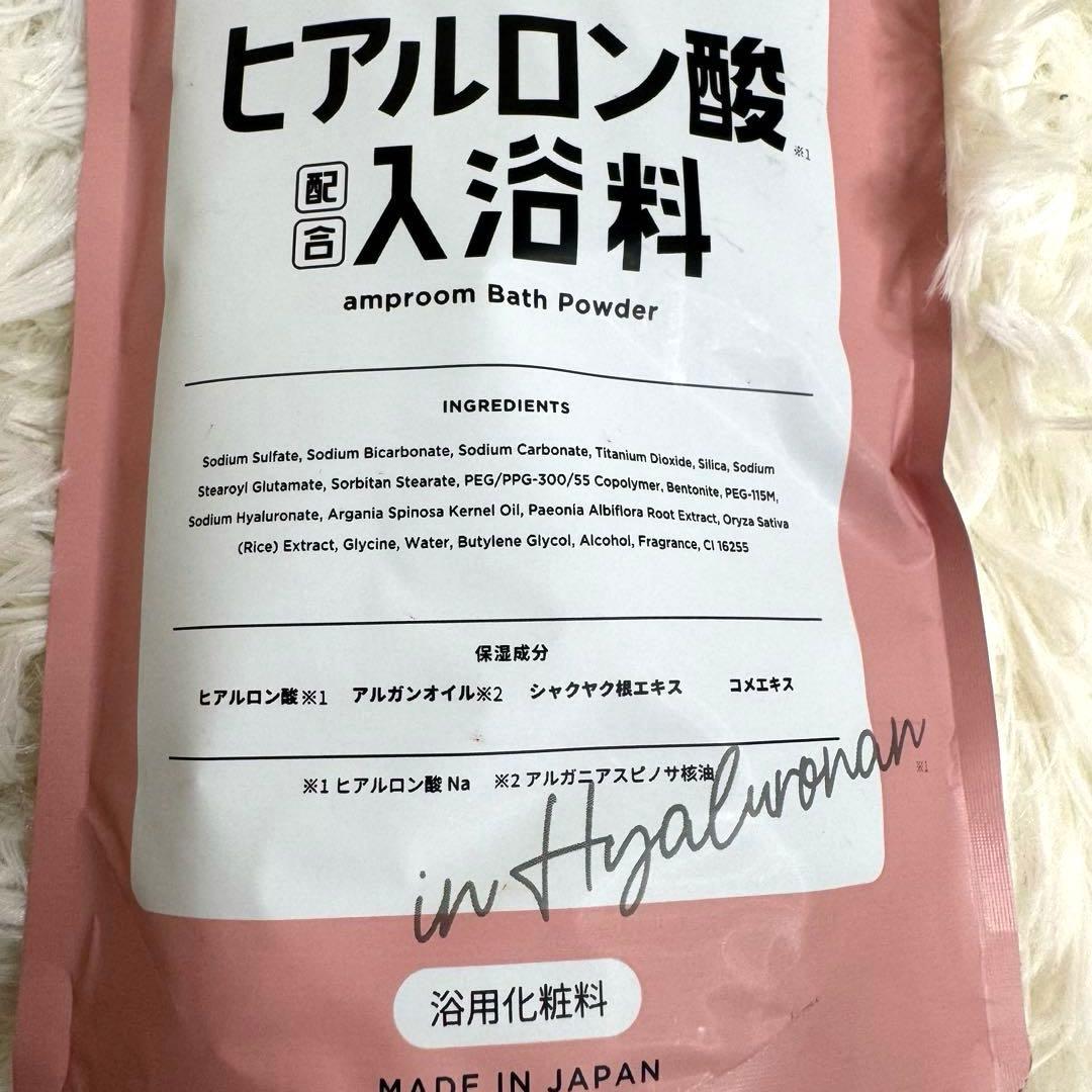 【送料込】amproom ヒアルロン酸配合入浴料 400g×10袋セット