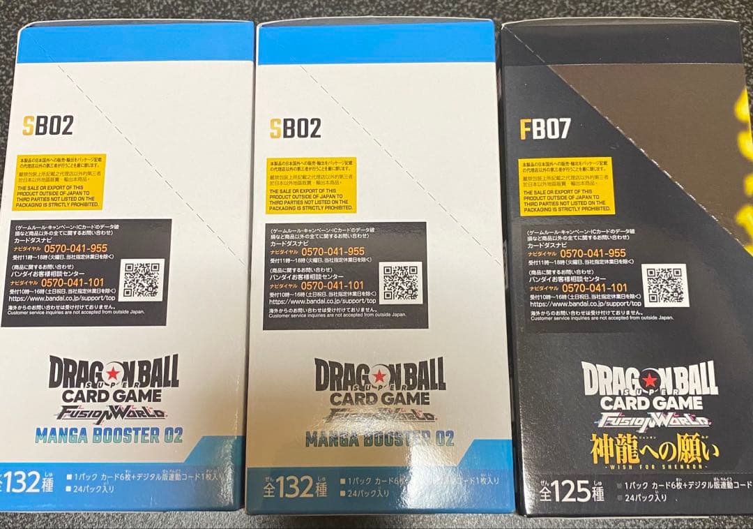 ドラゴンボールフュージョンワールド MANGA02 2BOX神龍への願い1BOX