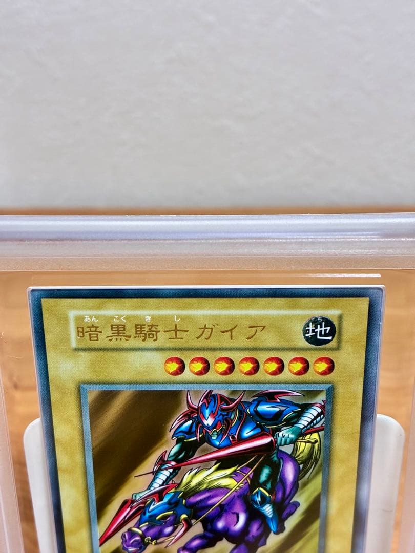 【ARS10】遊戯王 暗黒騎士ガイア 初期 ウルトラレア PSA10
