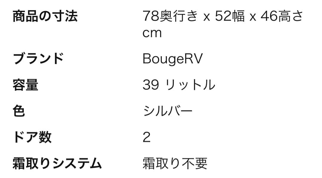 ポータブル冷蔵庫39L 【冷蔵庫・冷凍庫】