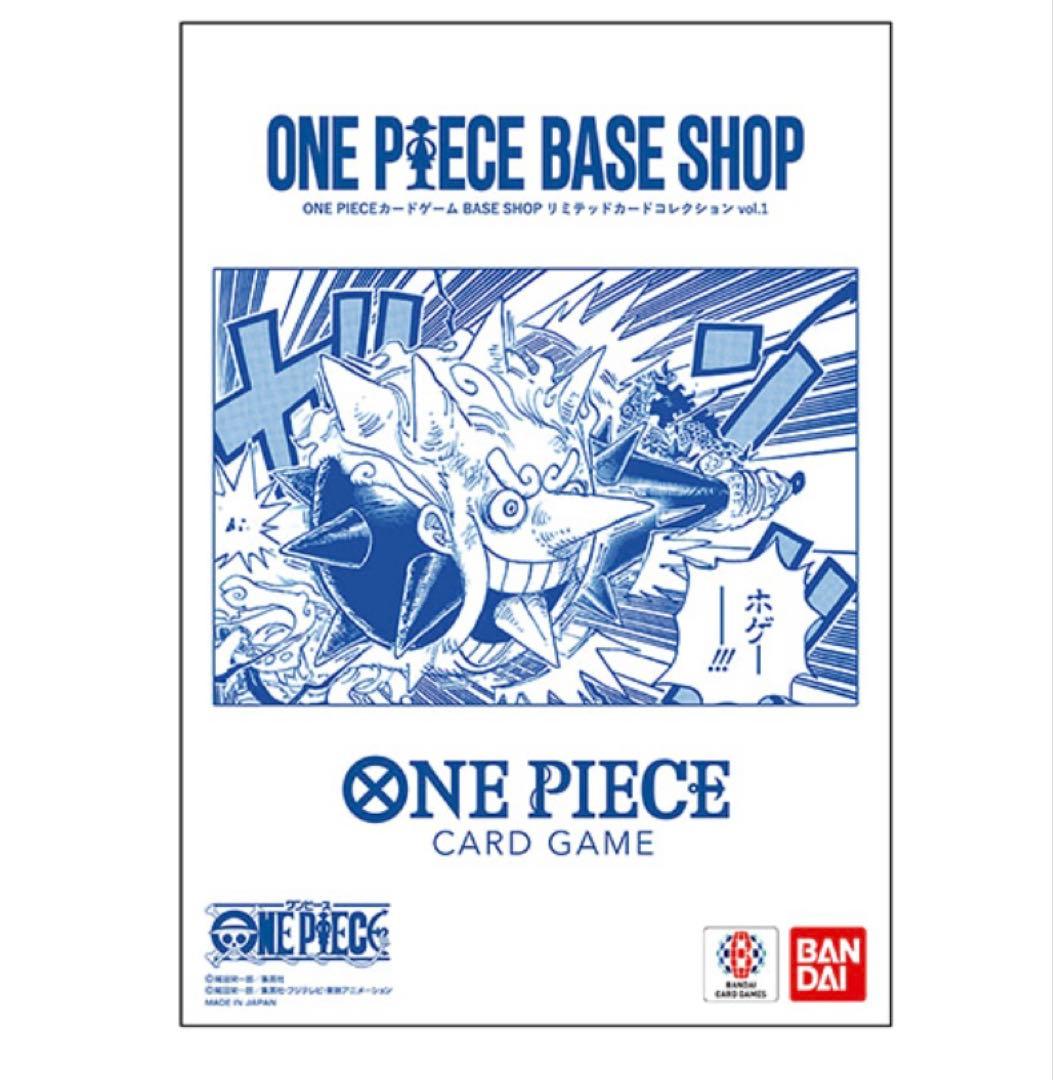 リミテッドカードコレクション ONE PIECE BASE SHOP ベース
