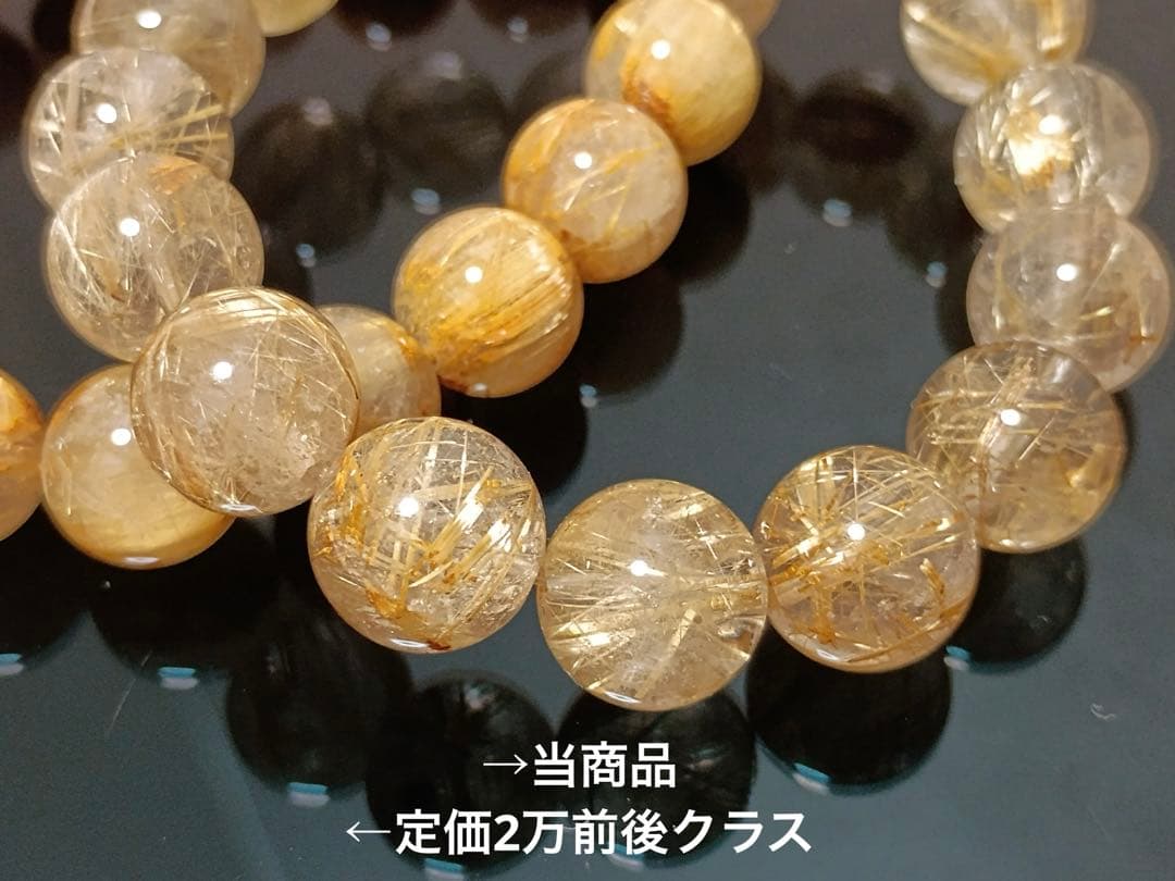 最終価格タイチンルチルクォーツブレスレット約12mm玉内周約16.5cm