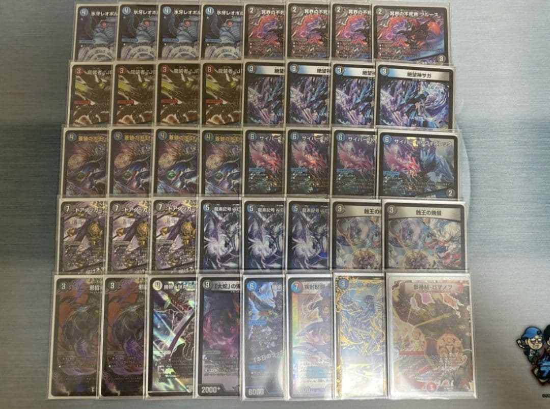 ダンタルサガループ ※殿堂ゼロ