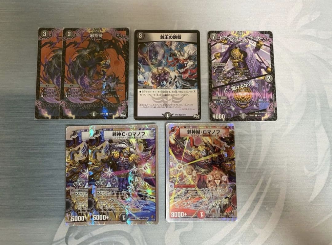 ダンタルサガループ ※殿堂ゼロ