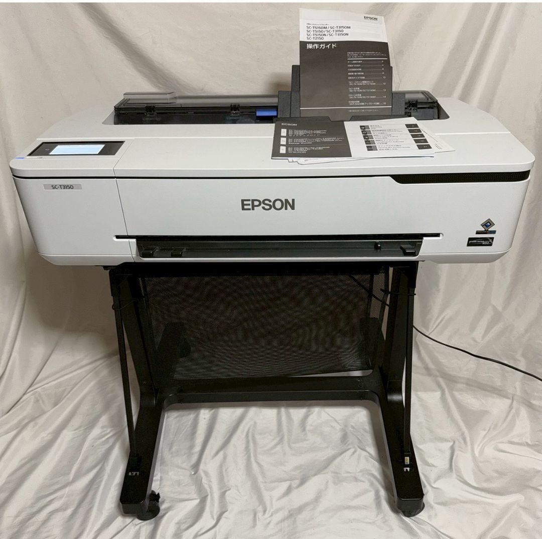 EPSON インクジェットプリンター　大判プリンター　SC-T3150　スタンド
