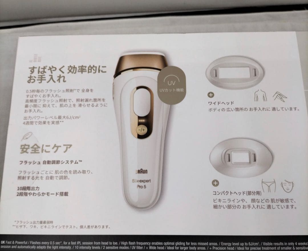 BRAUN Silk-expert Pro 5 IPL脱毛器