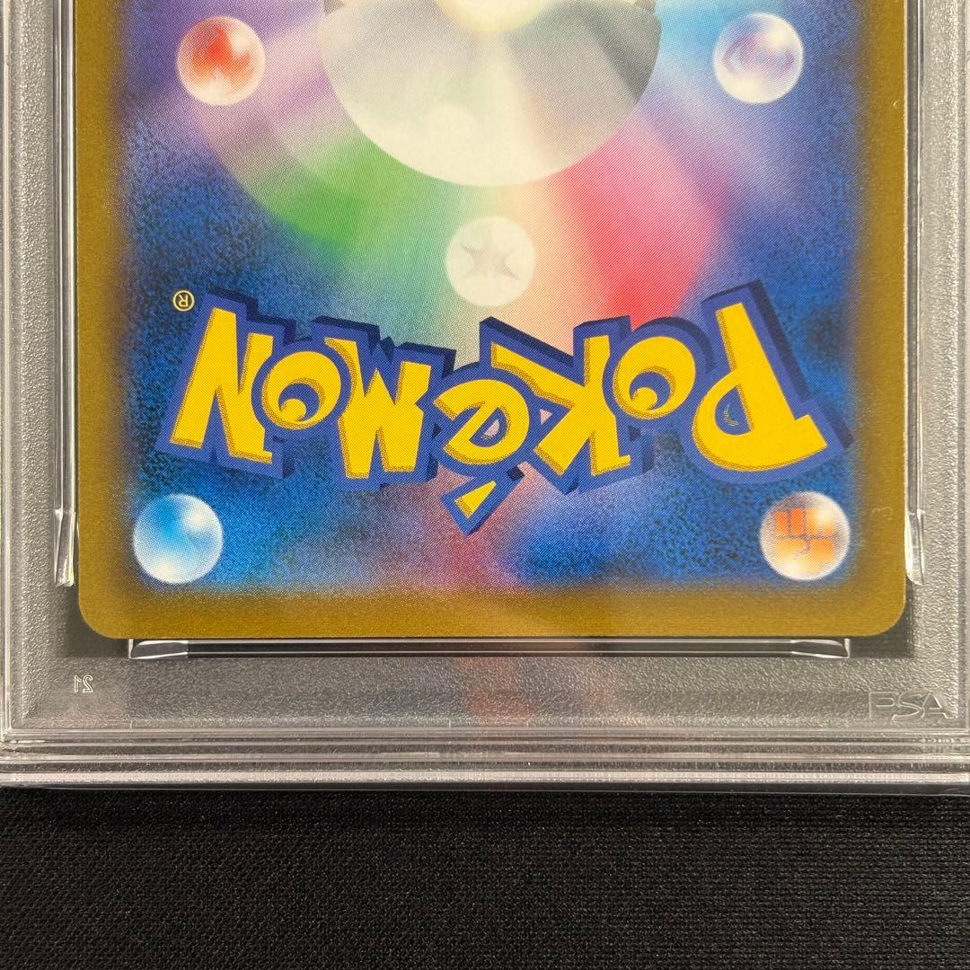 【PSA9】リザードンv SR SA スターバース/CharizardV