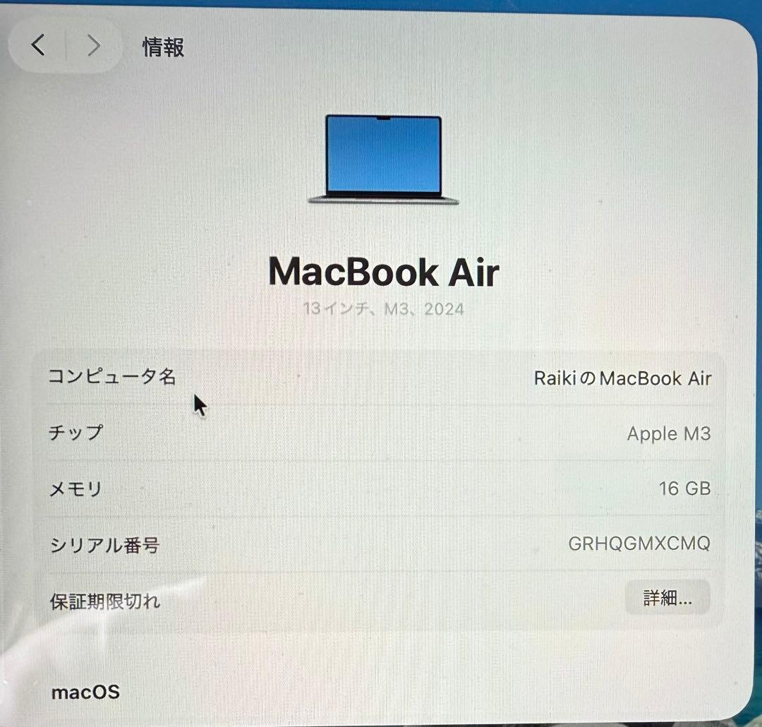 Apple MacBook Air (M3, 2024) 本体