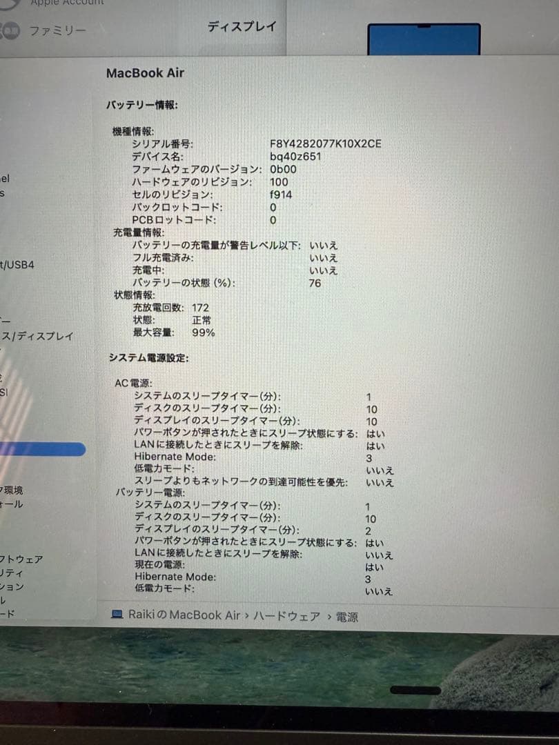 Apple MacBook Air (M3, 2024) 本体