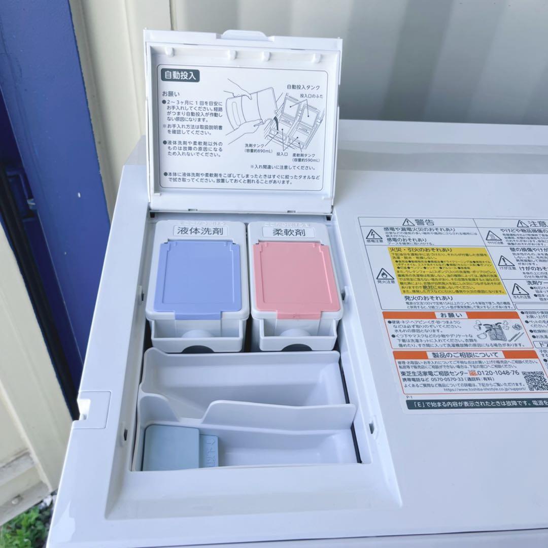 取付無料！東芝ウルトラファインバブル 熱乾燥搭載！洗剤自動投入ドラム式洗濯機！