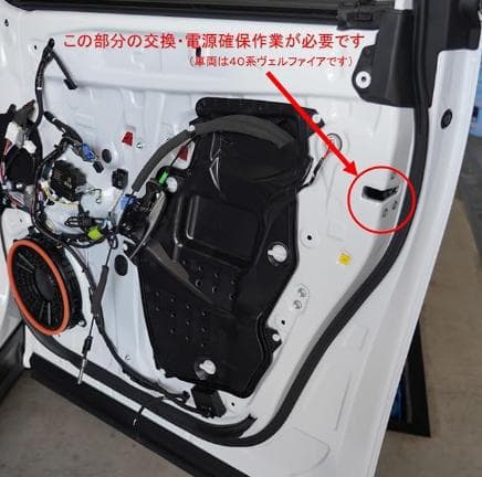 アルファード/ヴェルファイア40系ドア イージークローザー特売！