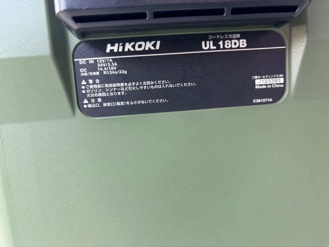 ハイコーキ　冷温庫　UL18DB バッテリー2個付mm in