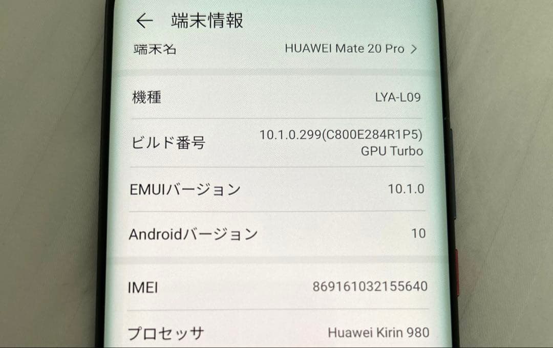 【美品】HUAWEI Mate 20 Pro ミッドナイトブルー