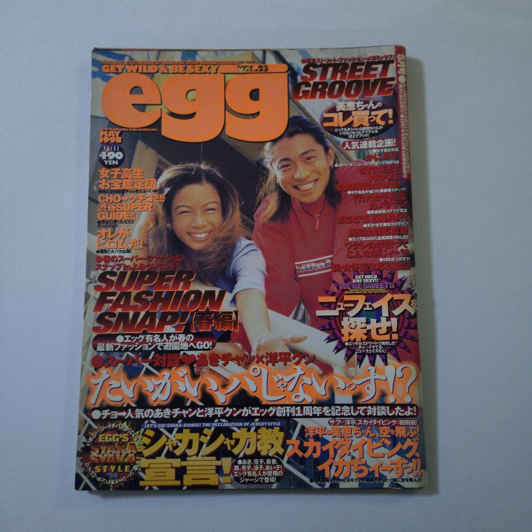 【 SURFLOVE 】egg　エッグ 7冊セット