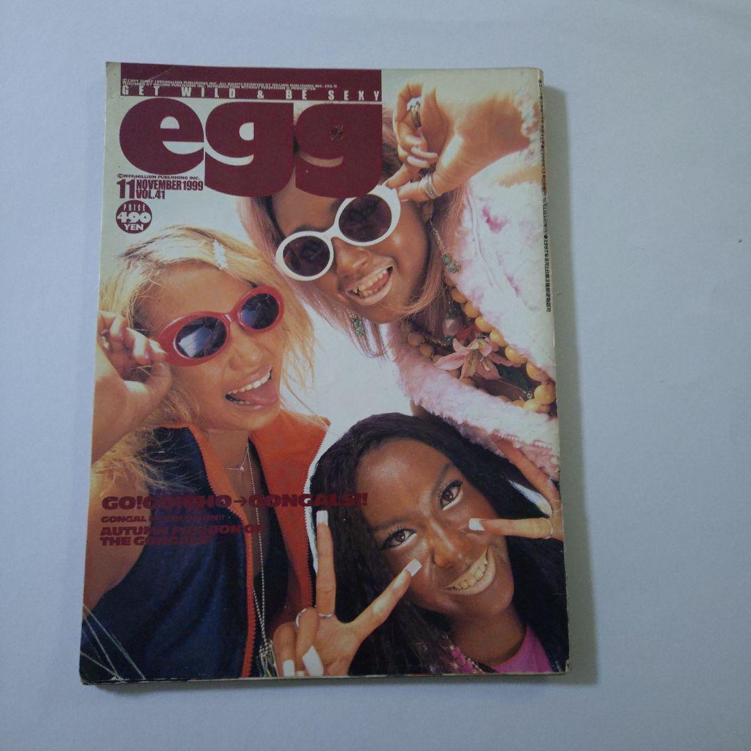 【 SURFLOVE 】egg　エッグ 7冊セット