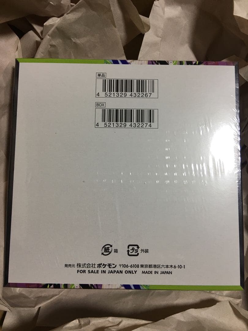 【新品•未開封】【シュリンク付き】ムニキスゼロ1BOX