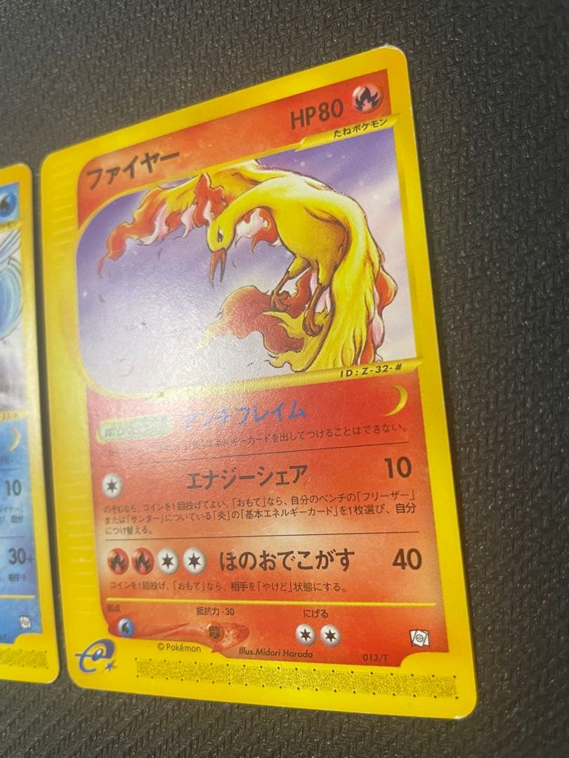 【希少】サンダー フリーザー ファイヤー プロモトレーナーズマガジン