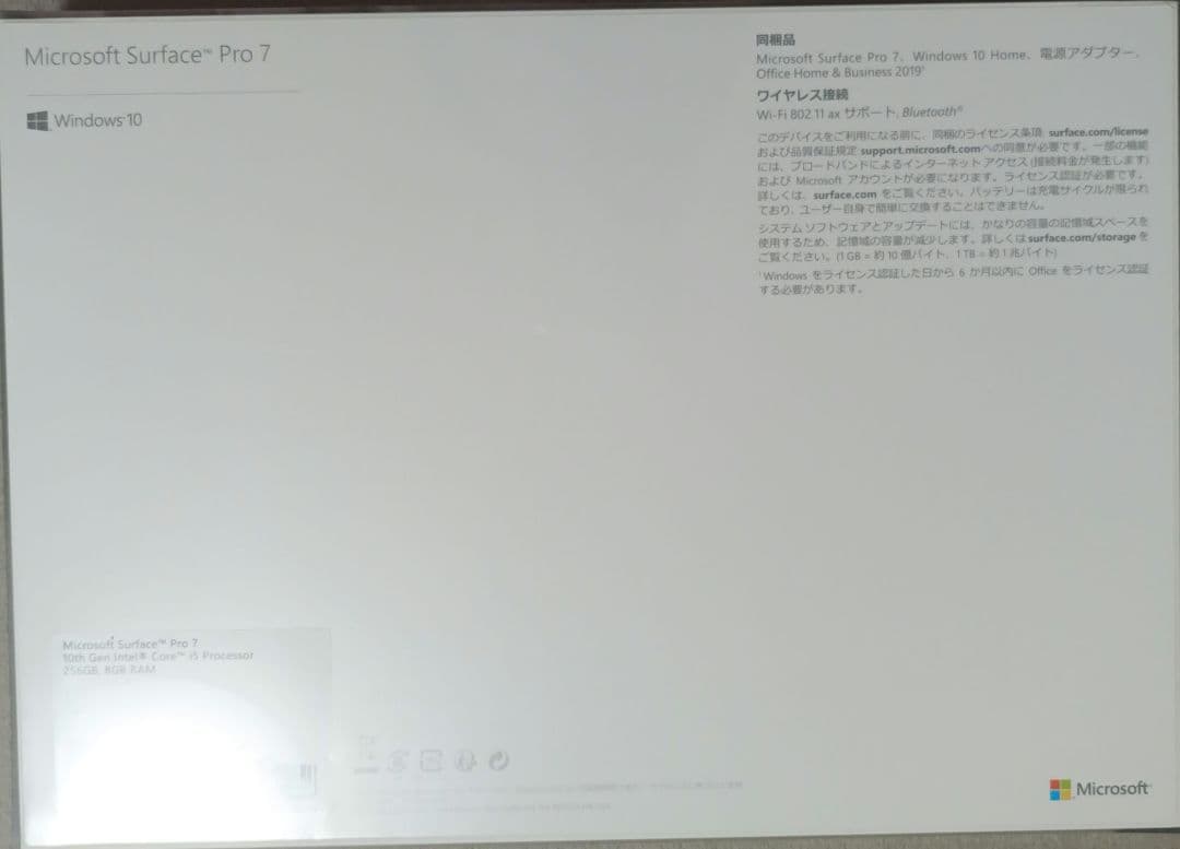 Windowsノート本体 Surface Pro7 i5 8GB 256GB Windows10
