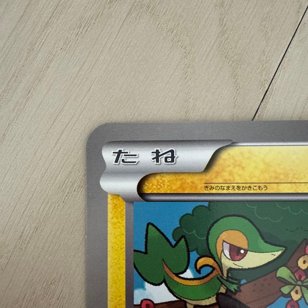 ポケモンセンターでもらえる誕生日カード ピカチュウ