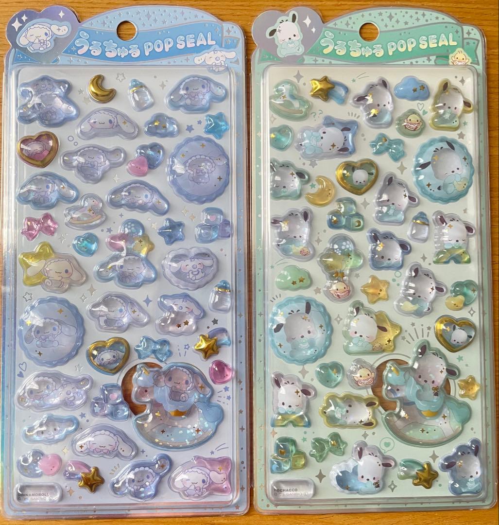 うるちゅるポップシール　3Dシール　サンリオセット