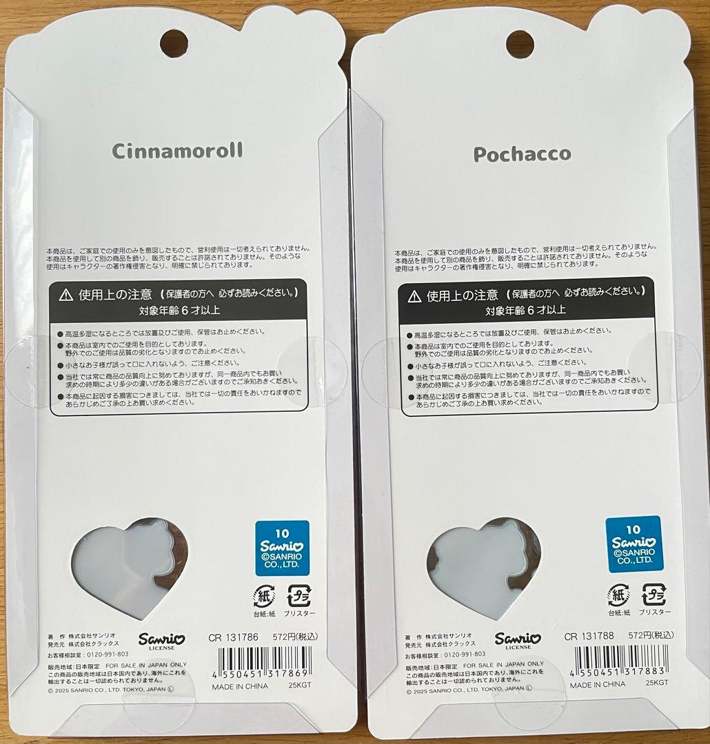 うるちゅるポップシール　3Dシール　サンリオセット