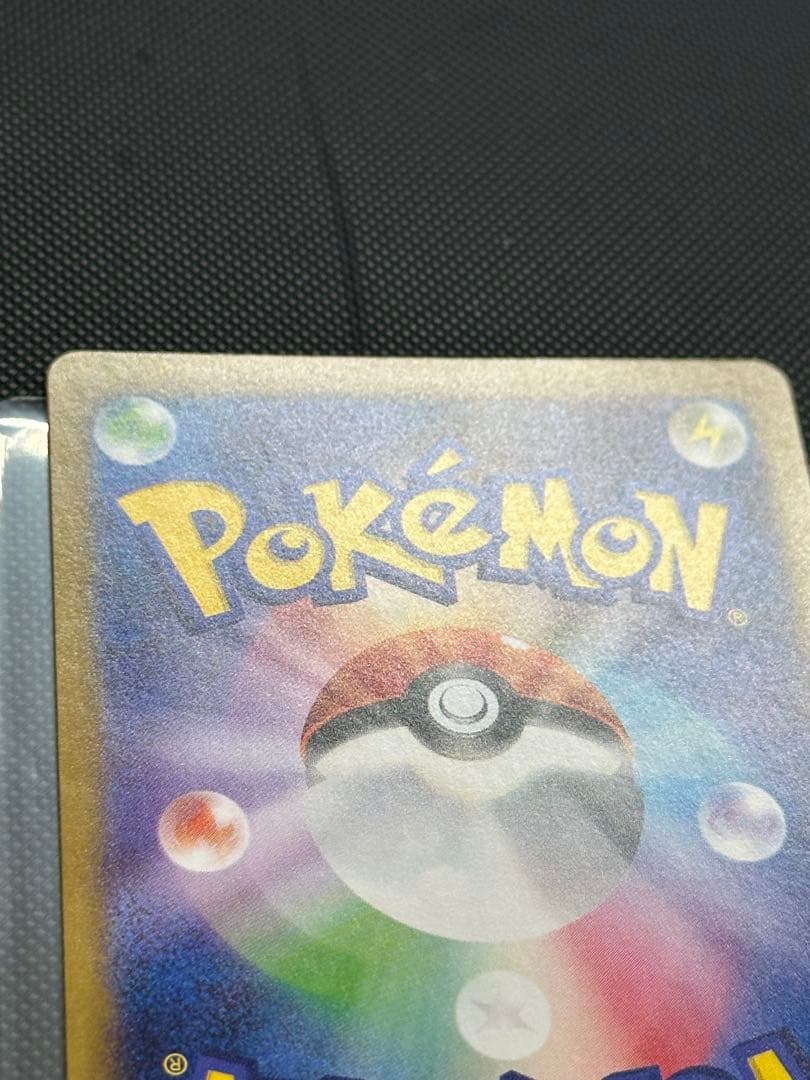 レシラムex BWR SAR セットホワイトフレア　SV11W 174/086