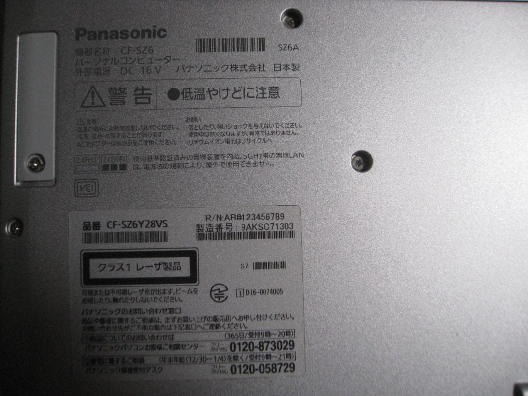 レッツノートCF-SZ6 i5 256G 8G マルチ Office2021