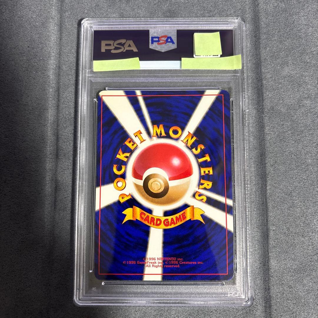 ピッピ ★ 第1弾拡張パック　旧裏　PSA8