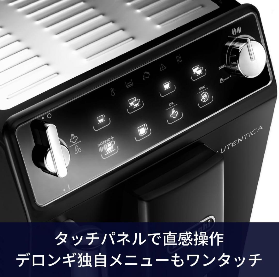 『新品』DeLonghi(デロンギ) De'Longhi全自動コーヒーマシン