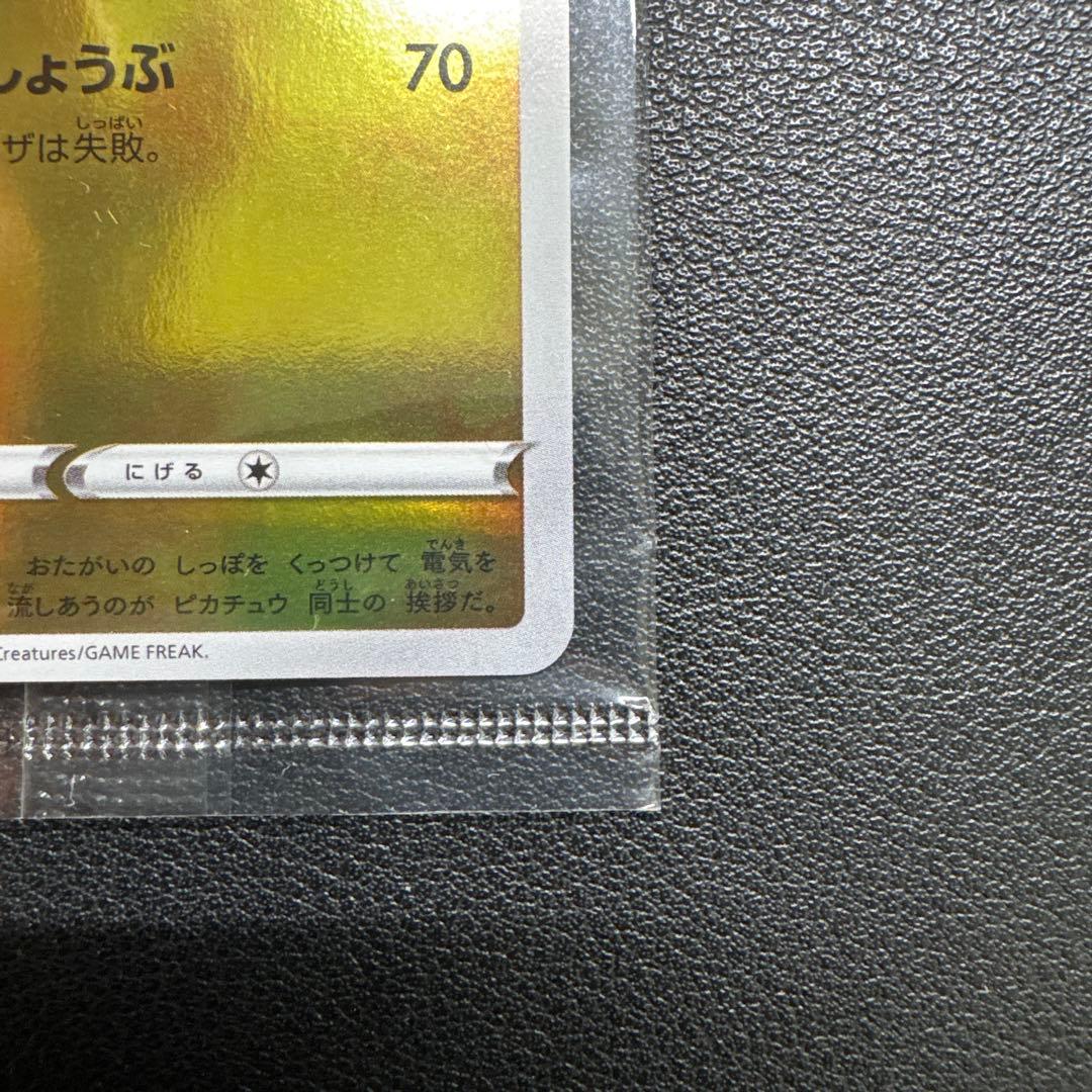 ポケモンカード ピカチュウ YU NAGABA 長場 雄 プロモ 未開封