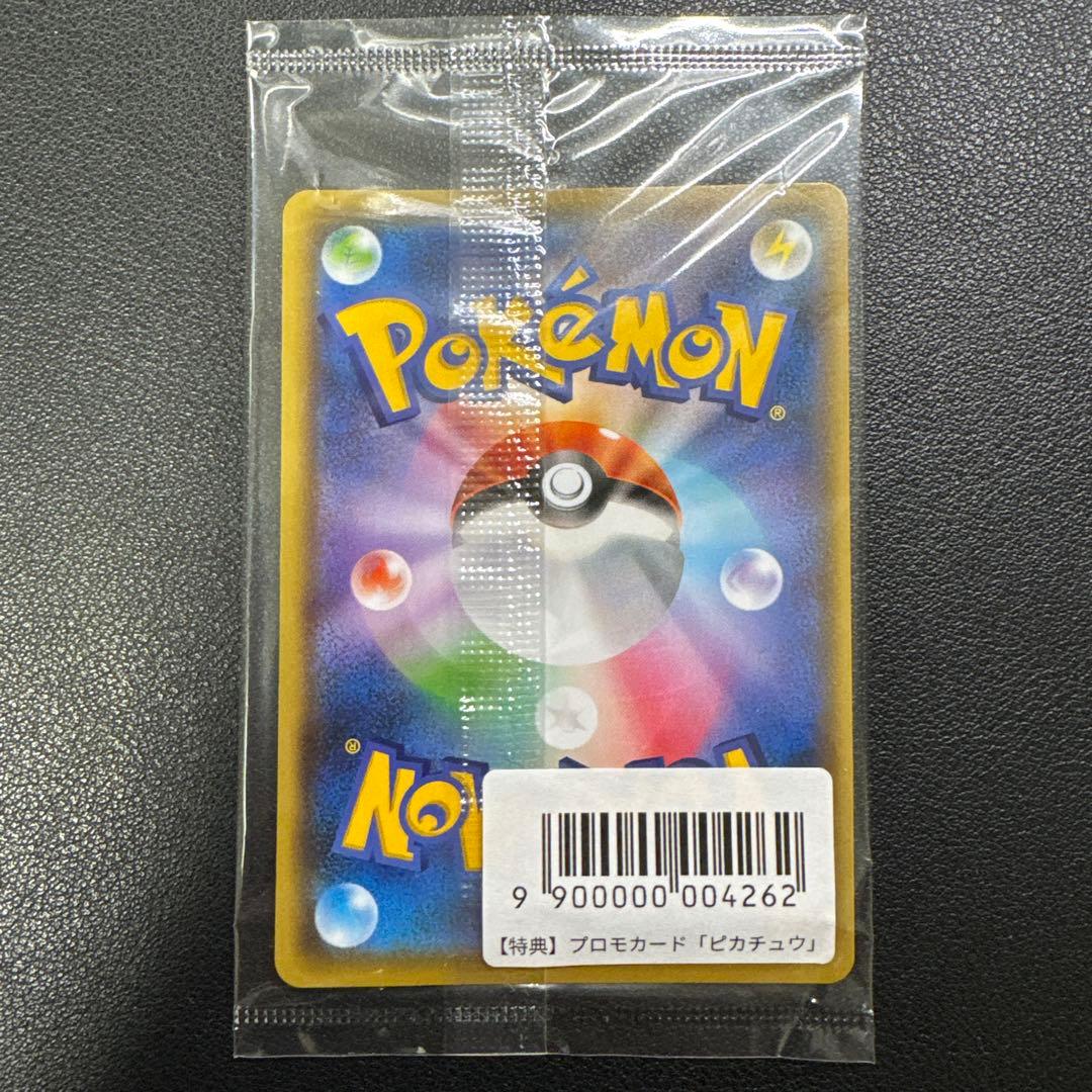 ポケモンカード ピカチュウ YU NAGABA 長場 雄 プロモ 未開封