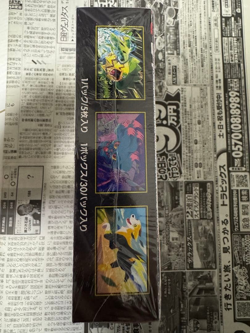 ポケモンカード、インフェルノX 、新品、未開封品、シュリンク付き1BOX
