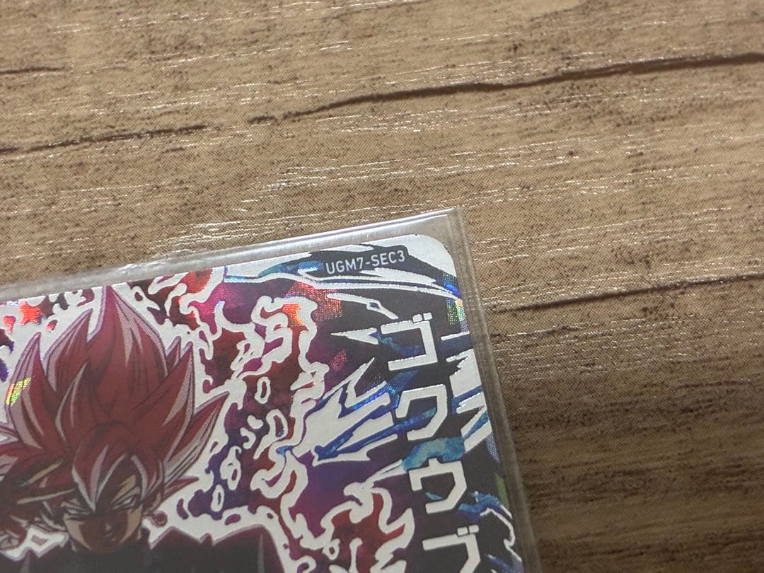 ドラゴンボールヒーローズ ゴクウブラック SEC セット