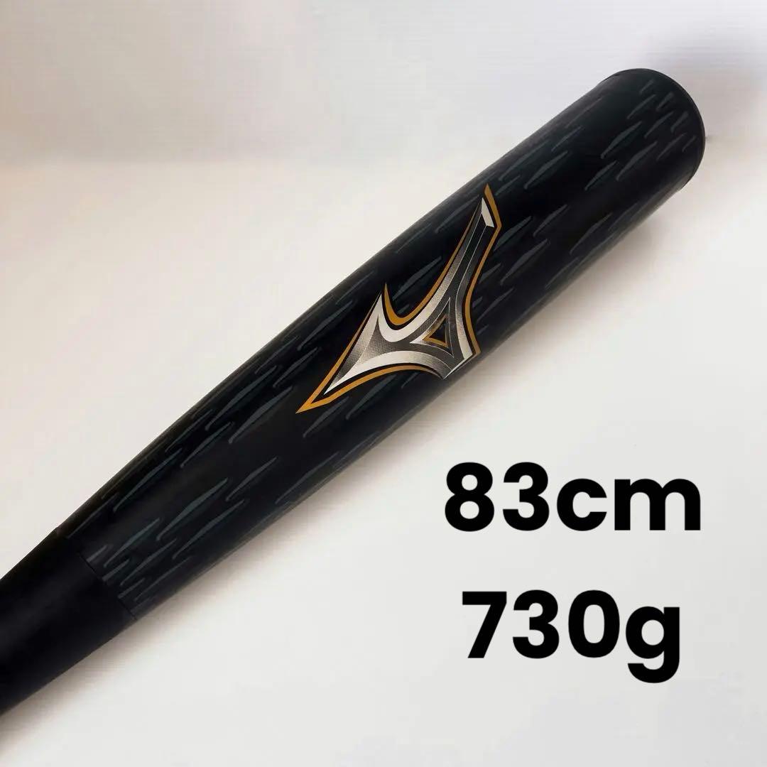 ミズノ　ビヨンドマックス　レガシー　メタル　83cm トップバランス